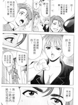 [タナカ☆コージ] 調情高手1_036
