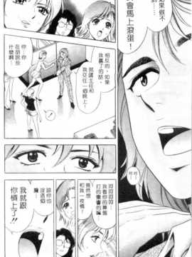 [タナカ☆コージ] 調情高手1_037