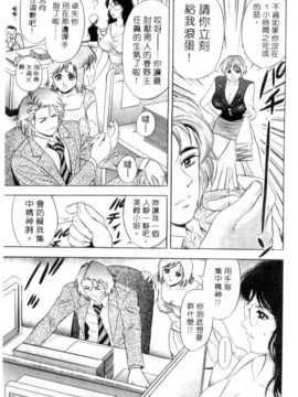 [タナカ☆コージ] 調情高手1_038