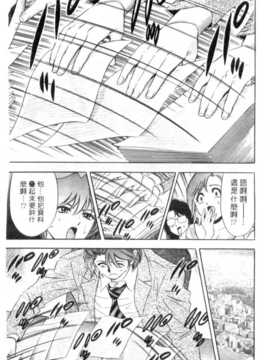 [タナカ☆コージ] 調情高手1_040