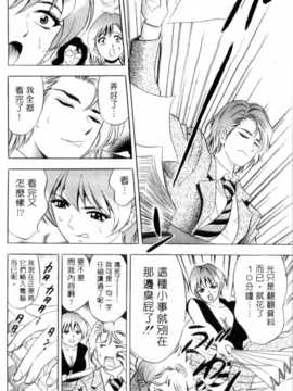 [タナカ☆コージ] 調情高手1_041