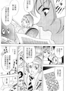 [タナカ☆コージ] 調情高手1_042