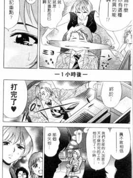 [タナカ☆コージ] 調情高手1_043