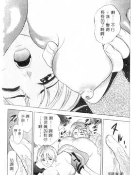 [タナカ☆コージ] 調情高手1_047