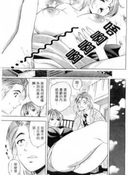 [タナカ☆コージ] 調情高手1_050