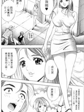 [タナカ☆コージ] 調情高手1_051