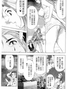[タナカ☆コージ] 調情高手1_052