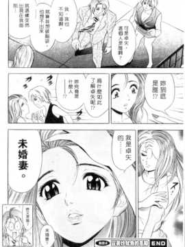 [タナカ☆コージ] 調情高手1_053