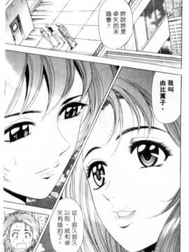[タナカ☆コージ] 調情高手1_054