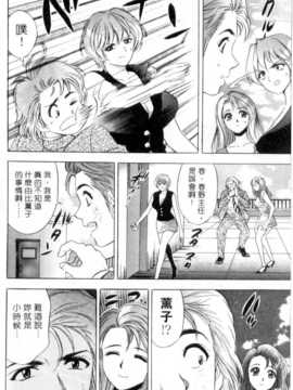 [タナカ☆コージ] 調情高手1_057
