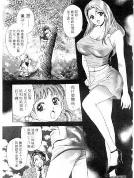 [タナカ☆コージ] 調情高手1_058
