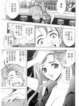 [タナカ☆コージ] 調情高手1_060