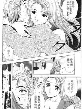 [タナカ☆コージ] 調情高手1_061
