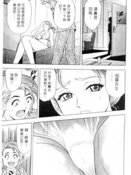 [タナカ☆コージ] 調情高手1_066