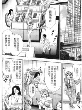 [タナカ☆コージ] 調情高手1_071