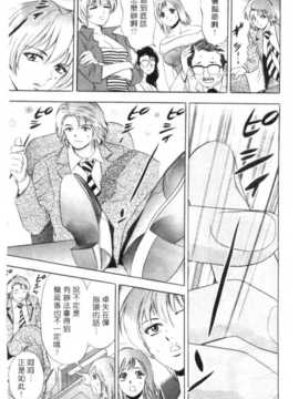 [タナカ☆コージ] 調情高手1_072