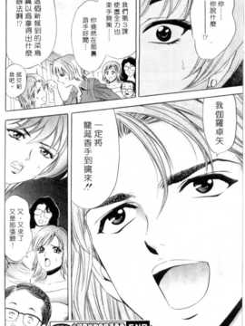 [タナカ☆コージ] 調情高手1_073