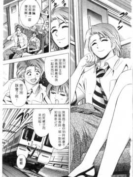 [タナカ☆コージ] 調情高手1_076