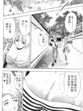 [タナカ☆コージ] 調情高手1_077