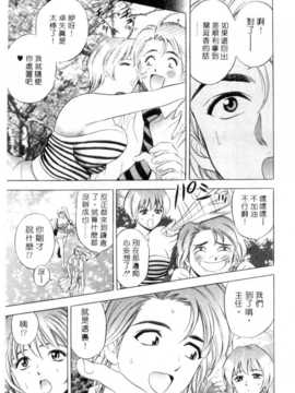 [タナカ☆コージ] 調情高手1_078