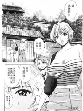 [タナカ☆コージ] 調情高手1_079