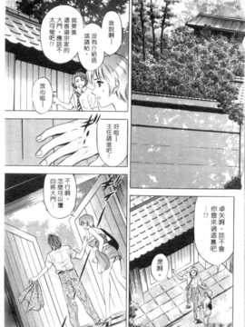 [タナカ☆コージ] 調情高手1_080