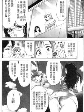 [タナカ☆コージ] 調情高手1_083