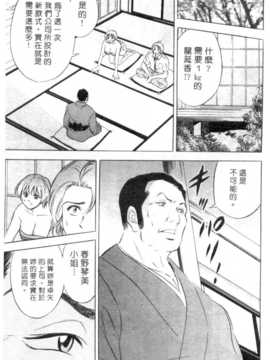 [タナカ☆コージ] 調情高手1_084