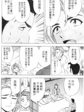 [タナカ☆コージ] 調情高手1_085