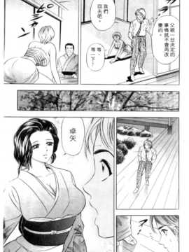 [タナカ☆コージ] 調情高手1_086