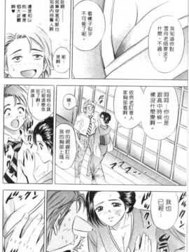 [タナカ☆コージ] 調情高手1_087
