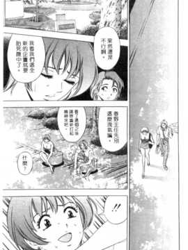 [タナカ☆コージ] 調情高手1_092