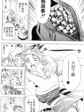 [タナカ☆コージ] 調情高手1_093