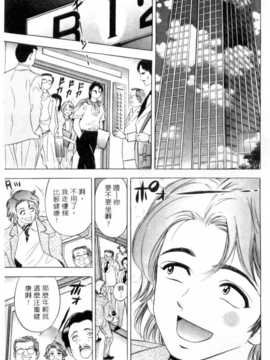 [タナカ☆コージ] 調情高手1_094