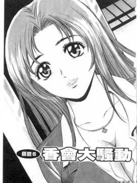 [タナカ☆コージ] 調情高手1_096