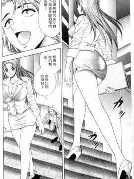 [タナカ☆コージ] 調情高手1_097