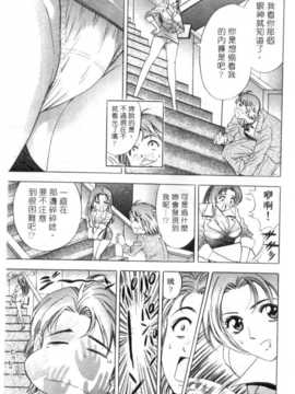 [タナカ☆コージ] 調情高手1_100