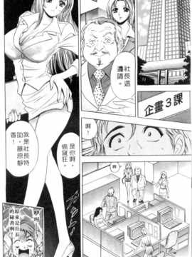 [タナカ☆コージ] 調情高手1_101