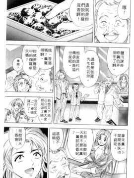 [タナカ☆コージ] 調情高手1_102