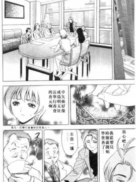 [タナカ☆コージ] 調情高手1_103
