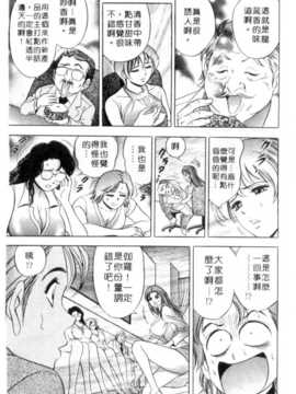 [タナカ☆コージ] 調情高手1_104