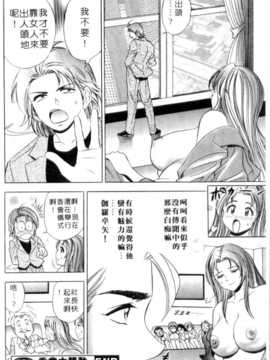 [タナカ☆コージ] 調情高手1_113