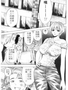 [タナカ☆コージ] 調情高手1_114