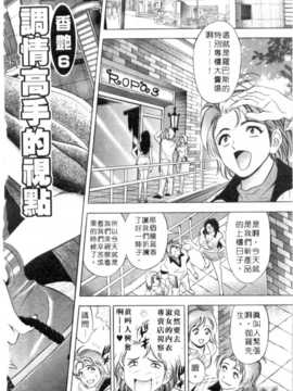 [タナカ☆コージ] 調情高手1_115