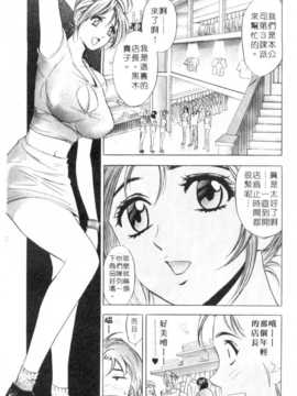 [タナカ☆コージ] 調情高手1_117