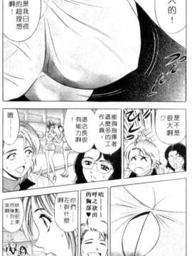 [タナカ☆コージ] 調情高手1_118