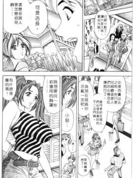 [タナカ☆コージ] 調情高手1_119