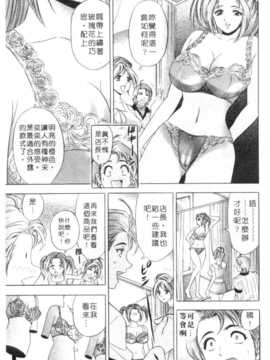 [タナカ☆コージ] 調情高手1_120