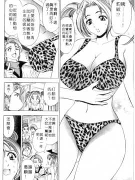 [タナカ☆コージ] 調情高手1_121