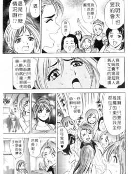 [タナカ☆コージ] 調情高手1_122